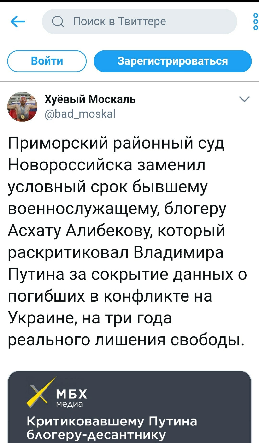 ПОСАДИЛИ АСХАБА АЛИБЕКОВА. 3 ГОДА РЕАЛЬНОГО СРОКА ЗА КРИТИКУ ПУТИНА. - Политика, Асхаб Алибеков, Власть, Беззаконие, Длиннопост