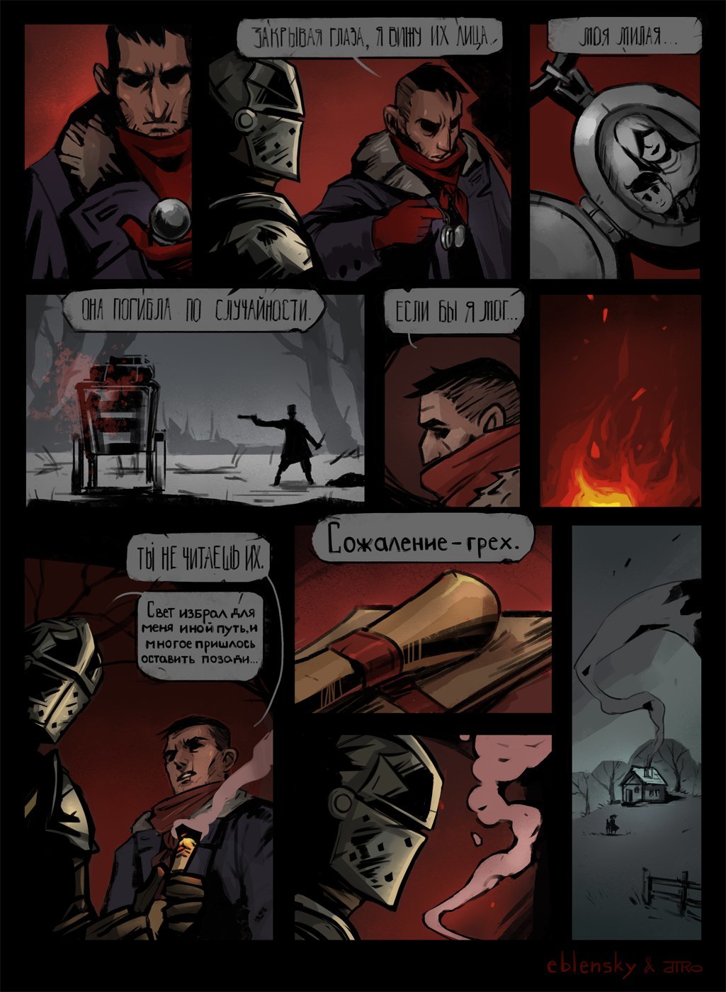 On the old road found redemption - Darkest dungeon, , , Comics, Games, Longpost