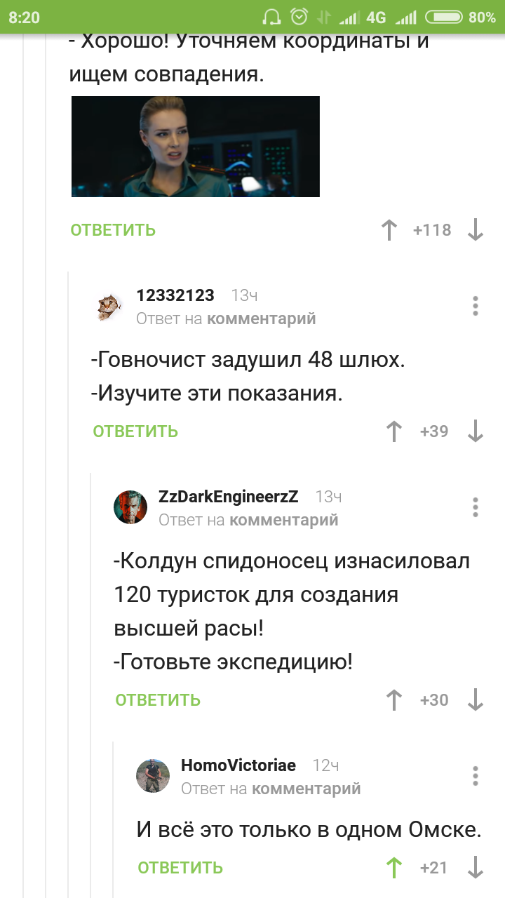 Vampire pederast - NSFW, Screenshot, Comments on Peekaboo, Omsk, Longpost