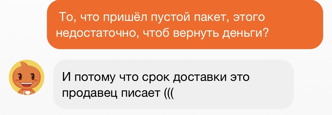 Алиэкспресский язык. Общение со службой поддержки - Моё, AliExpress, Служба поддержки