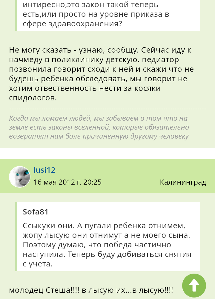 Отрицатели ВИЧ и ересь - Чушь, Ересь, Длиннопост, Исследователи форумов, Вич-Диссиденты