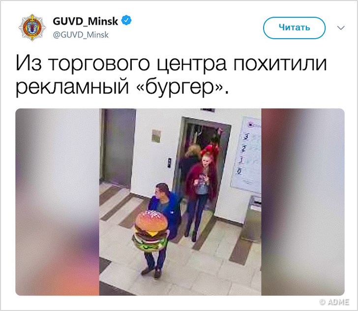 The police of Minsk started a twitter and now they are fighting not only against crime, but also with a bad mood - Minsk, Militia, Twitter, Longpost, Screenshot