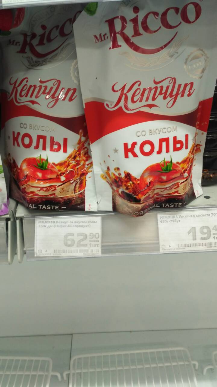 - Возьми мне картошку фри с колой. - Держи, дружище! - Кетчуп, Coca-Cola, Новый вкус, Длиннопост