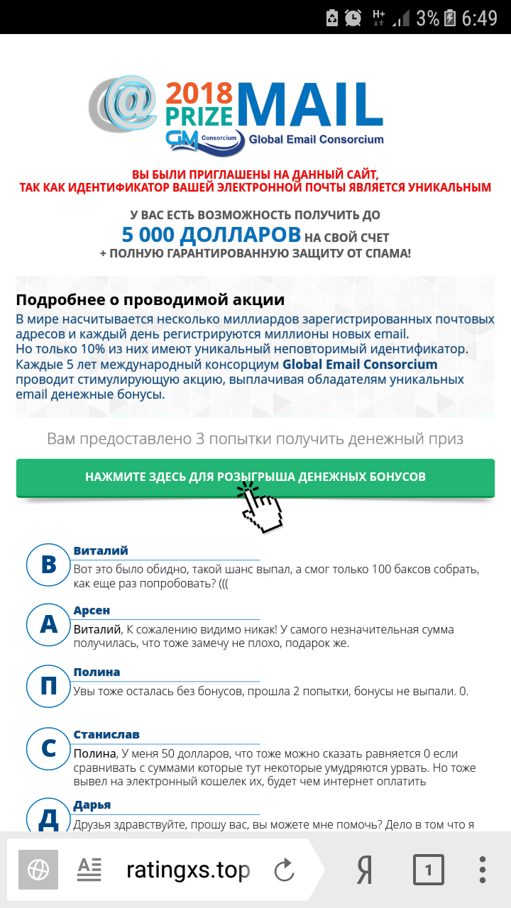 Опять этот развод | Пикабу