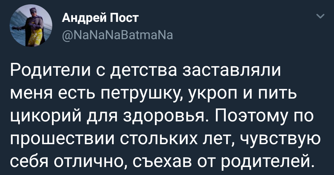 Забота родителей - Twitter, Родители, Цикорий, Здоровое питание