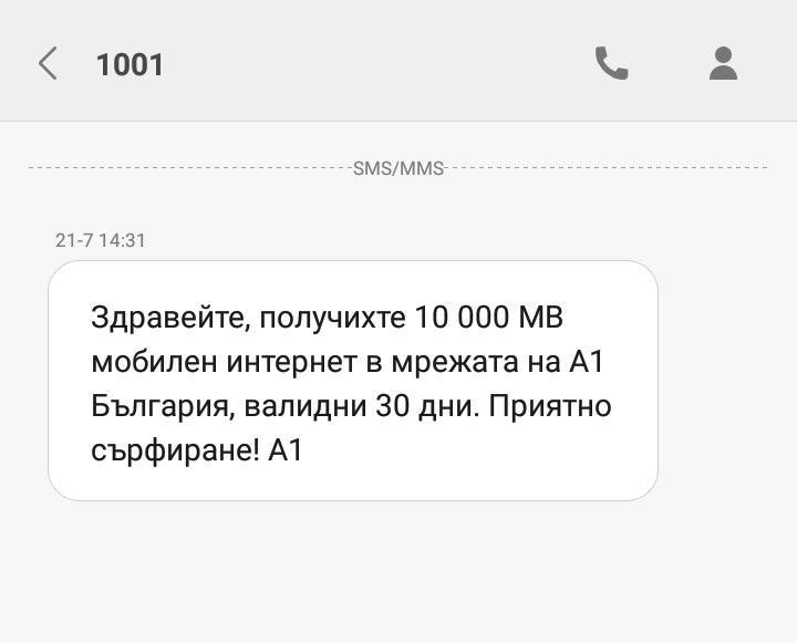 Mobile Internet in Bulgaria. - My, Bulgaria, Mobile Internet, A1, Longpost