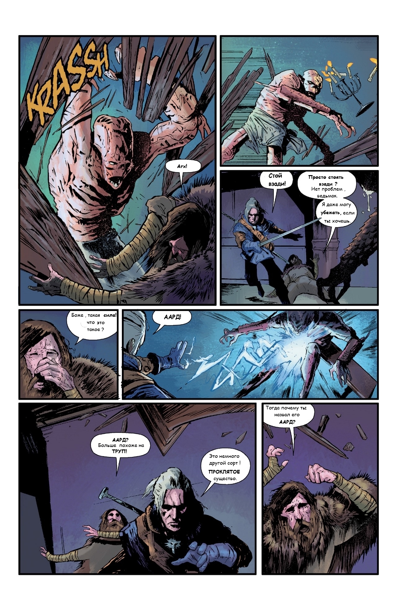 The Witcher: House of Glass part 2 in Russian. - , Comics, Witcher, Russian language, Longpost