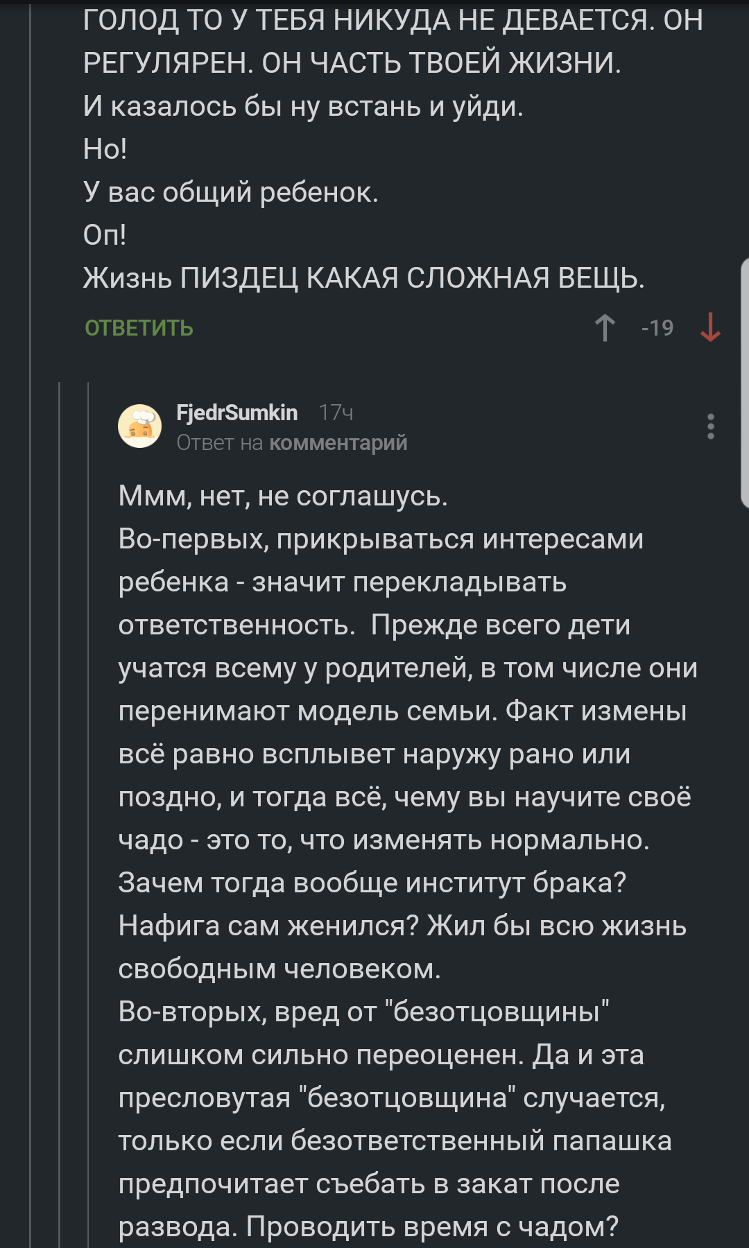 Тем временем на Пикабу #5 - Исследователи форумов, Комментарии на Пикабу, Треш, Подборка, Скриншот, Бред, Длиннопост, Тем временем на Пикабу, Трэш