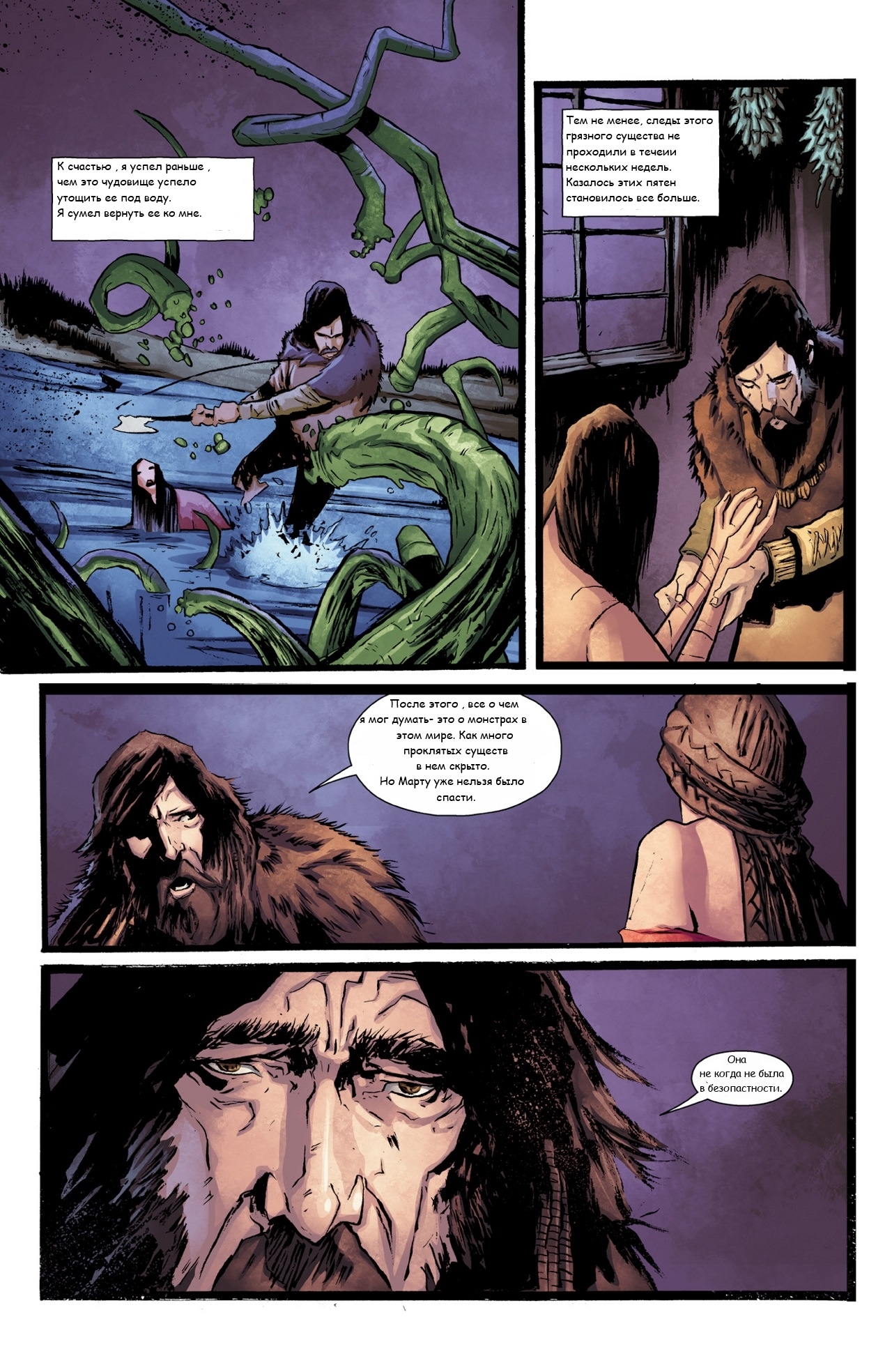 The Witcher: House of Glass part 3 1-12 pages. - , Witcher, Comics, In Russian, Continuation, Longpost, Russian language