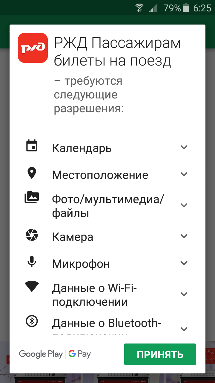 Как левые сайты хотят получать прибыль с наших покупок билетов на поезд |  Пикабу