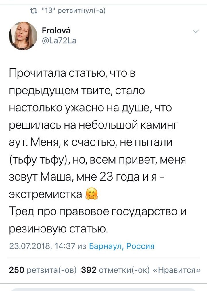 Даже не знаю, просто хочется поделиться - Бред, Экстремизм, Правовое государство, Обвинение, Оскорбление чувств верующих, Длиннопост, Twitter