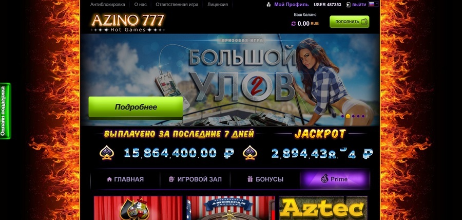 Официальный Сайт Азино 777