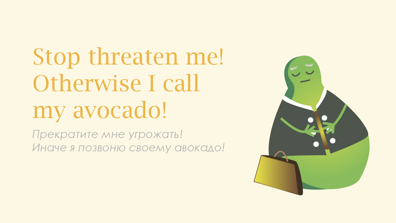 Что говорить на границе в щекотливой ситуации - Моё, Таможня, Юмор, Английский язык, Граница, Иллюстрации, Длиннопост, Пособие