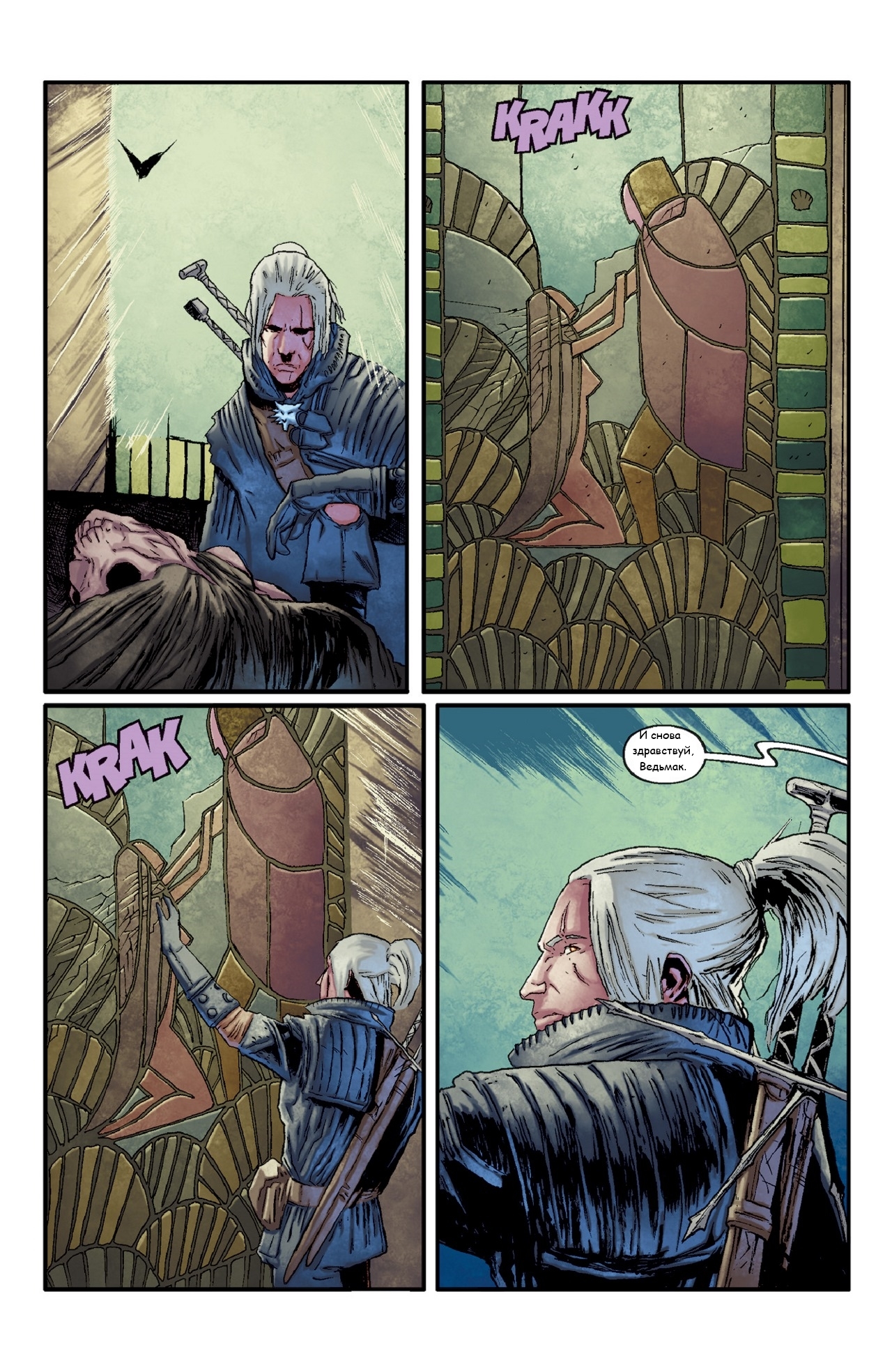 The Witcher: House of Glass part 5. Pages 1-12. - , Witcher, Comics, In Russian, Longpost, Russian language