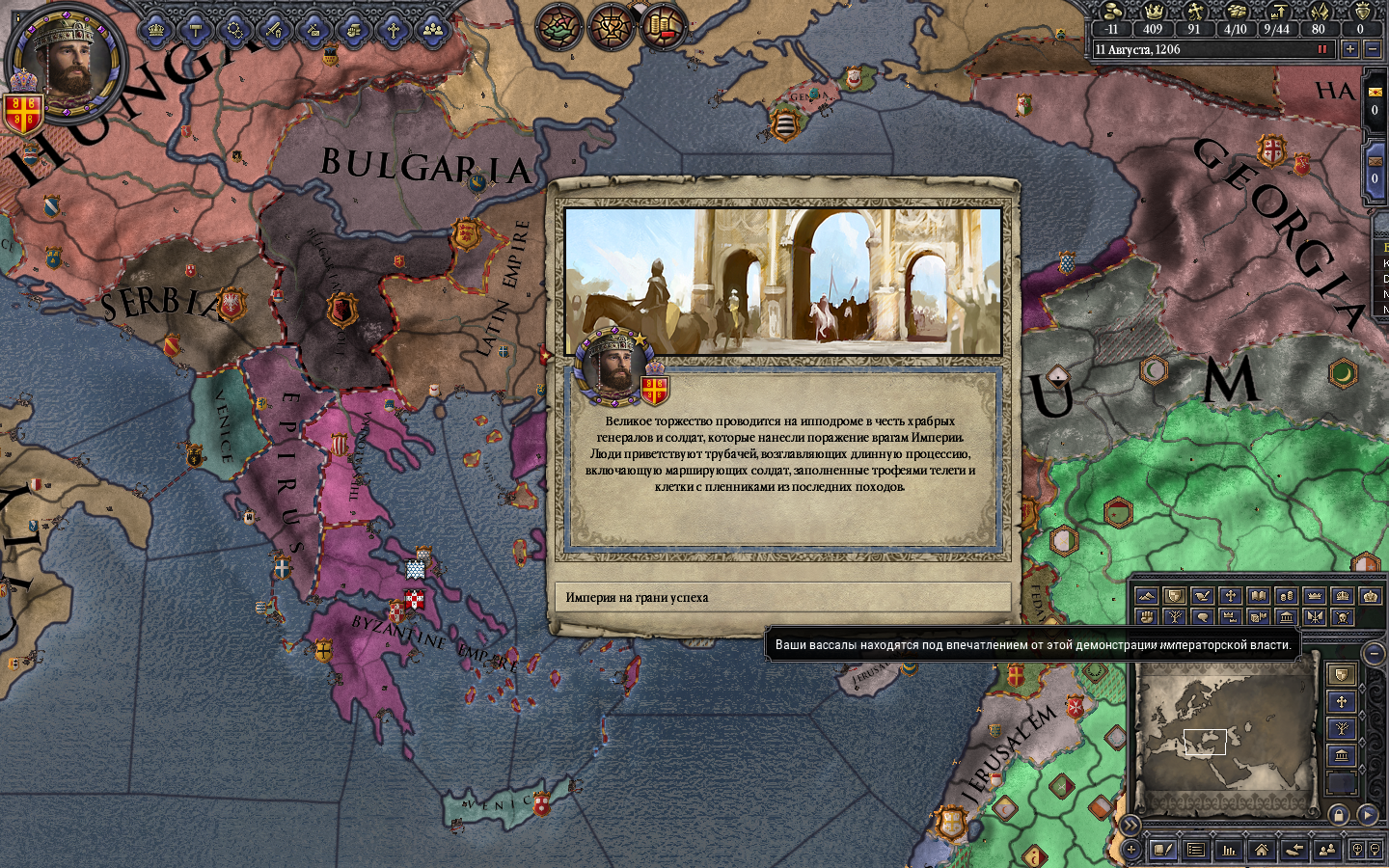 Crusader kings 2 AAR. Byzantium. 1204. Part 2. Southern Hellas and the traitor Komnenos. - My, Crusader kings ii, Aar, Byzantium, Leitstream, Longpost