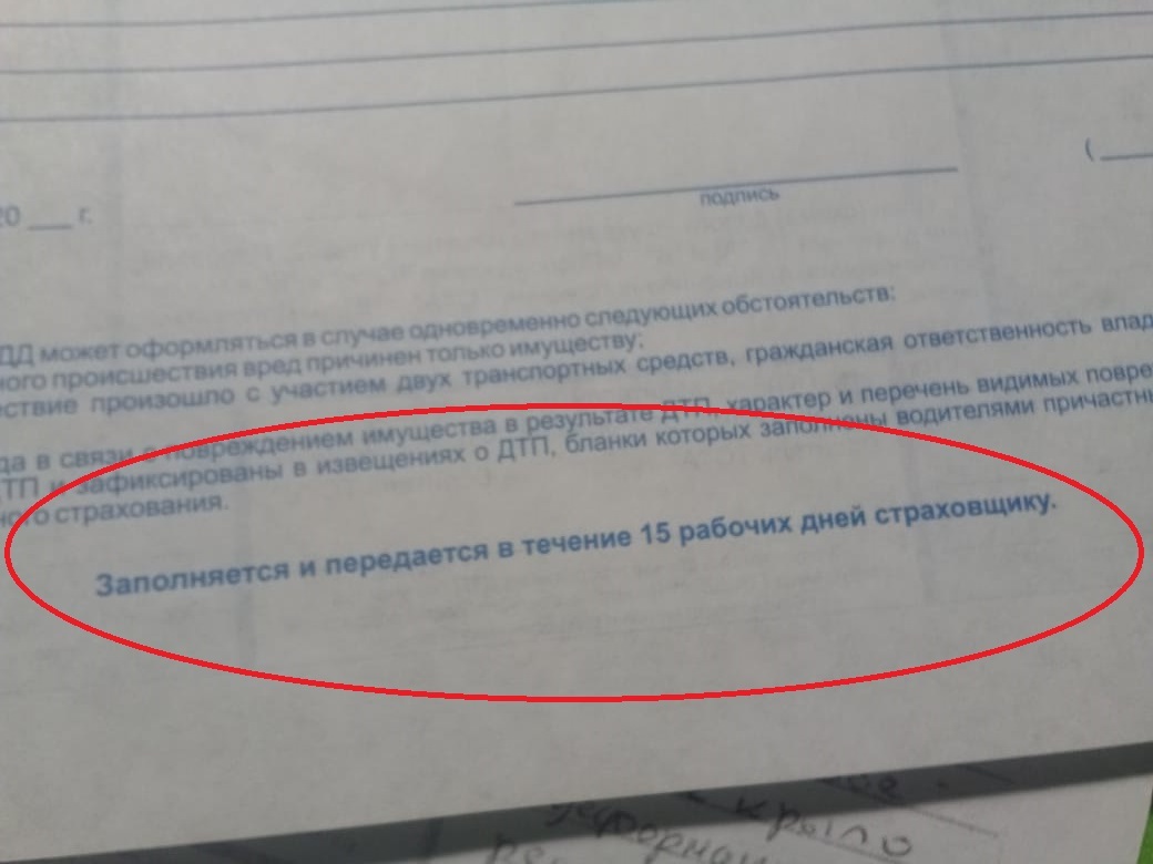 Вас когда грубо имеют - умеете расслабиться и получить удовольствие?Я - нет. Может кто уже знаком с таким словом регресс? - Моё, Регресс, Длиннопост, Росгосстрах, Автострахование, Развод, ОСАГО