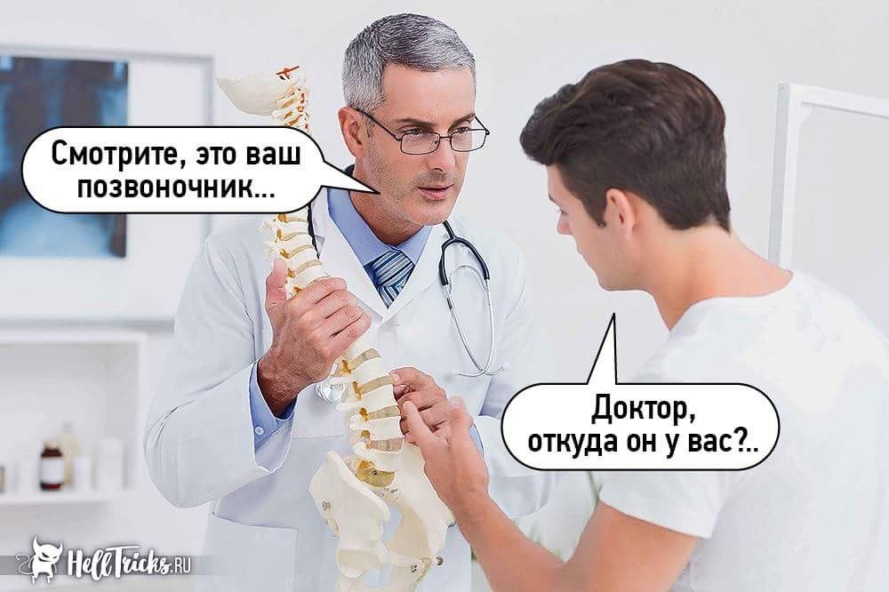 Spine - Doctor, Bewilderment