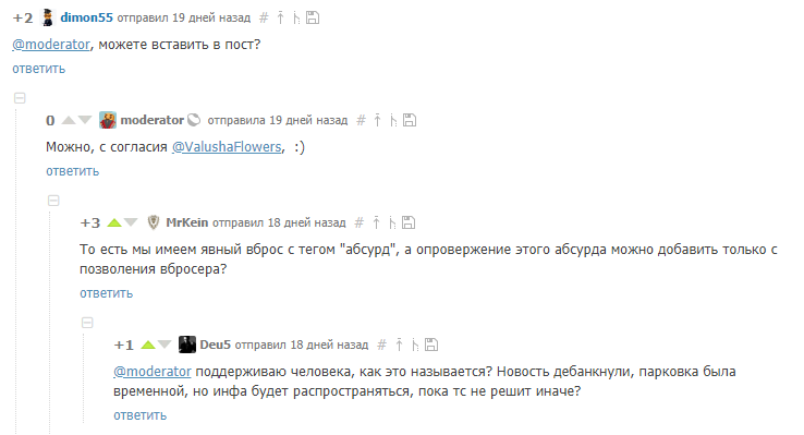 Добавлять ссылки в пост без разрешения автора поста - Пикабу, Предложение, Пост, Ссылка, Редактирование