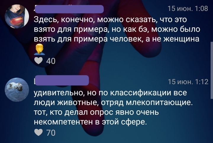 Феминизм головного мозга 8 - Моё, КНН, Феминизм, ВКонтакте, Форум, Бред, Трэш, Длиннопост