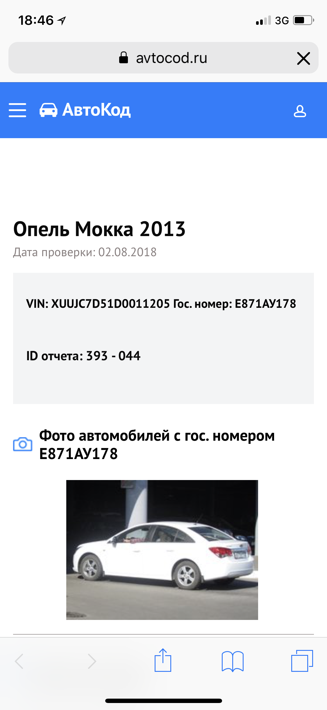 Положение дел на авторынке. - Моё, Моё, Авто, Обман, Мошенничество, Длиннопост