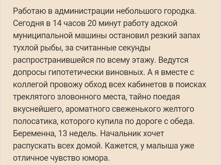 Как- то так 153... - Форум, Скриншот, Подслушано, Всякая чушь, Подборка, Как-То так, Staruxa111, Длиннопост, Чушь