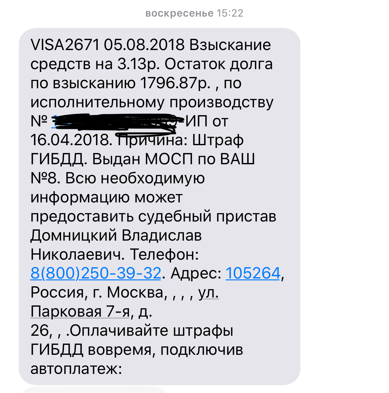 How legal are the actions of a bailiff? pikabu.monster