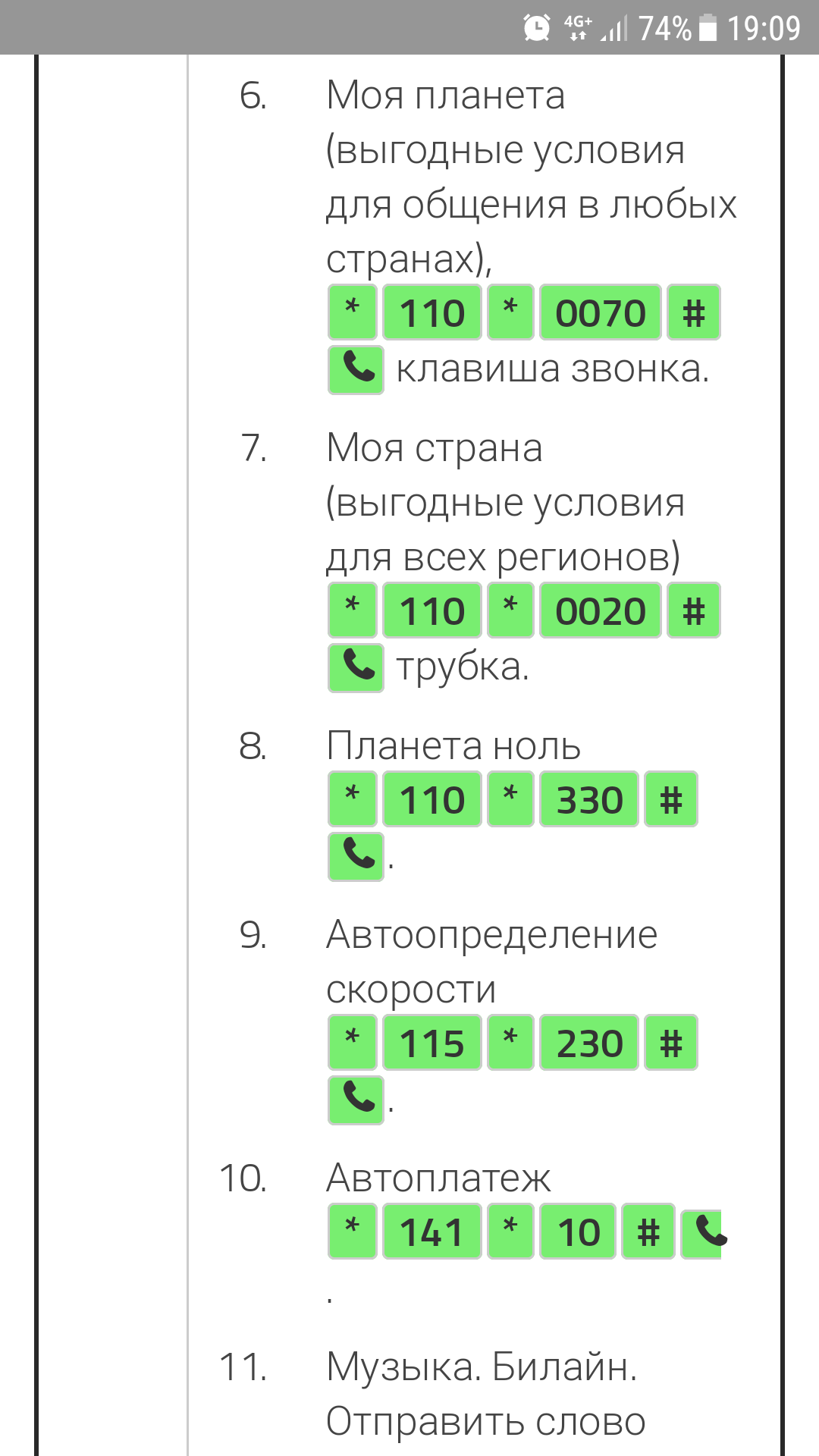 For those who are lazy. - MTS, Disconnection, Longpost