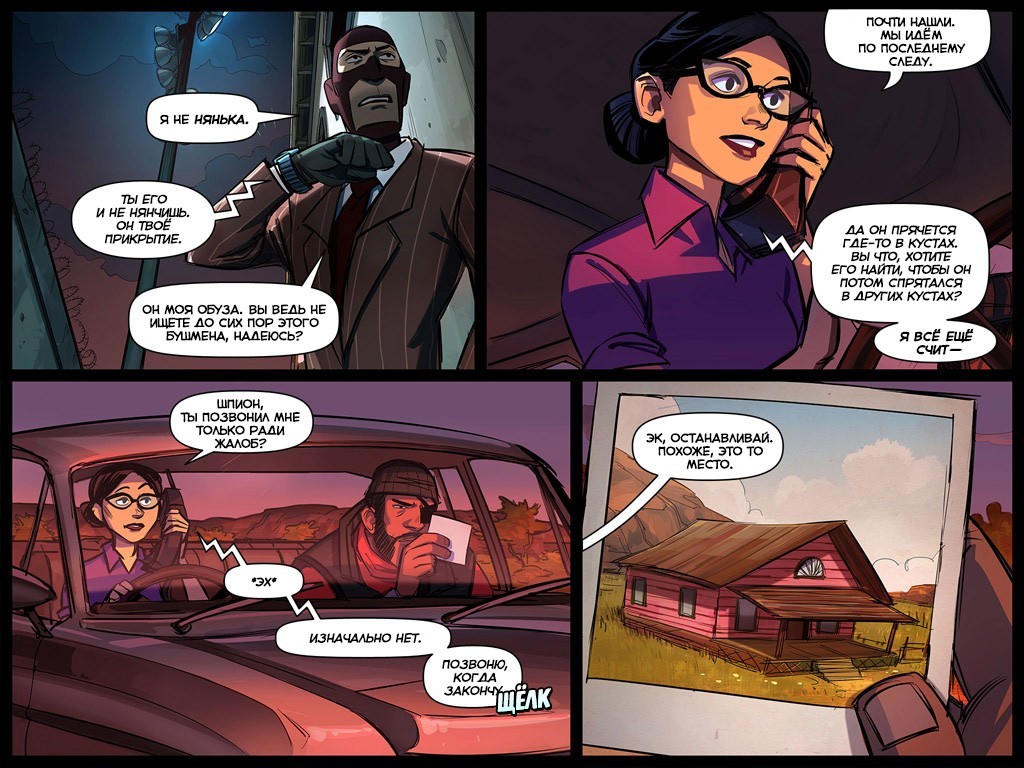 Комикс Team Fortress 2 #4 "Кровь в воде", часть 1 | Пикабу