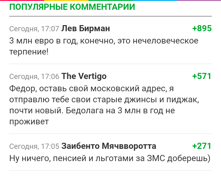 Fedor Smolov: “The salary at Lokomotiv is a little less, but for the sake of the Champions League you can endure” - Football, Fedor Smolov, Salary, Comments