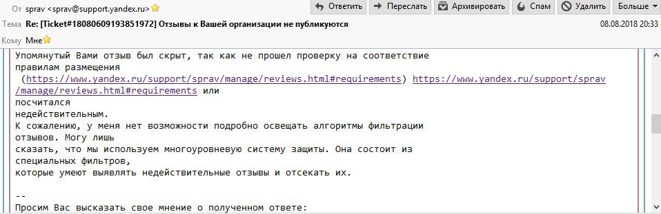 Service Ya.Maps or we don't give a fuck - My, Yandex., Business, Longpost, No rating, Review