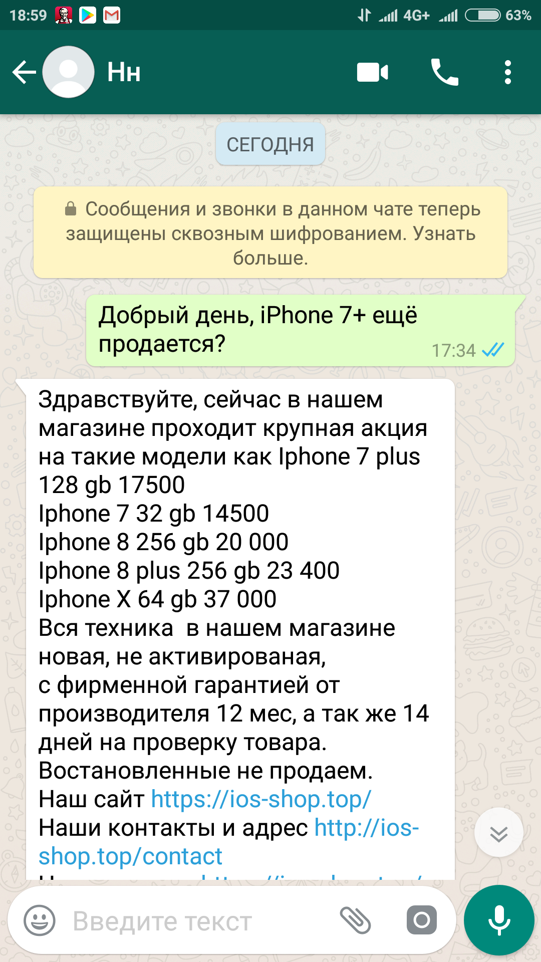 Как я искал бушный iPhone девушке - Моё, Объявление на авито, Длиннопост, Развод на деньги