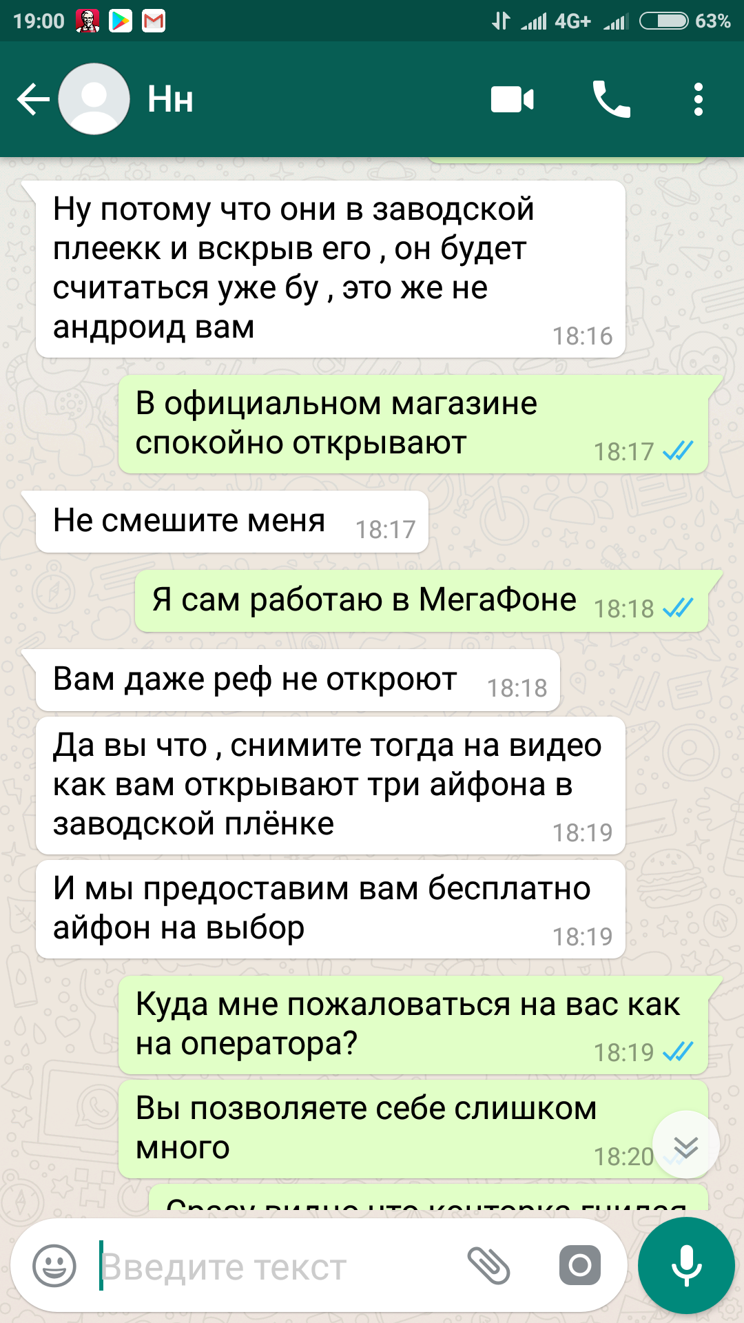 Как я искал бушный iPhone девушке - Моё, Объявление на авито, Длиннопост, Развод на деньги