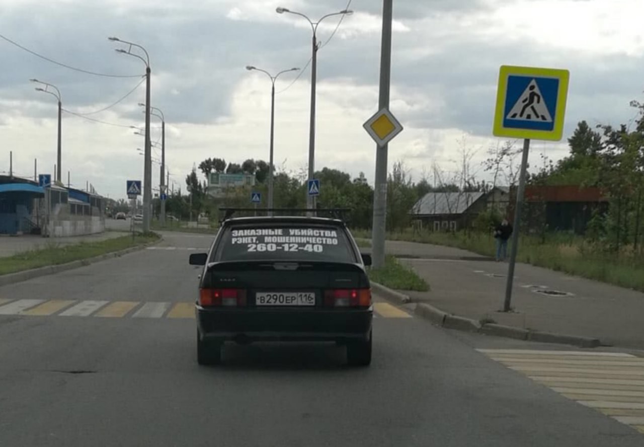 In Kazan, the police detained a driver who was riding around the city with such an advertisement - Mash, Tatarstan, 90th