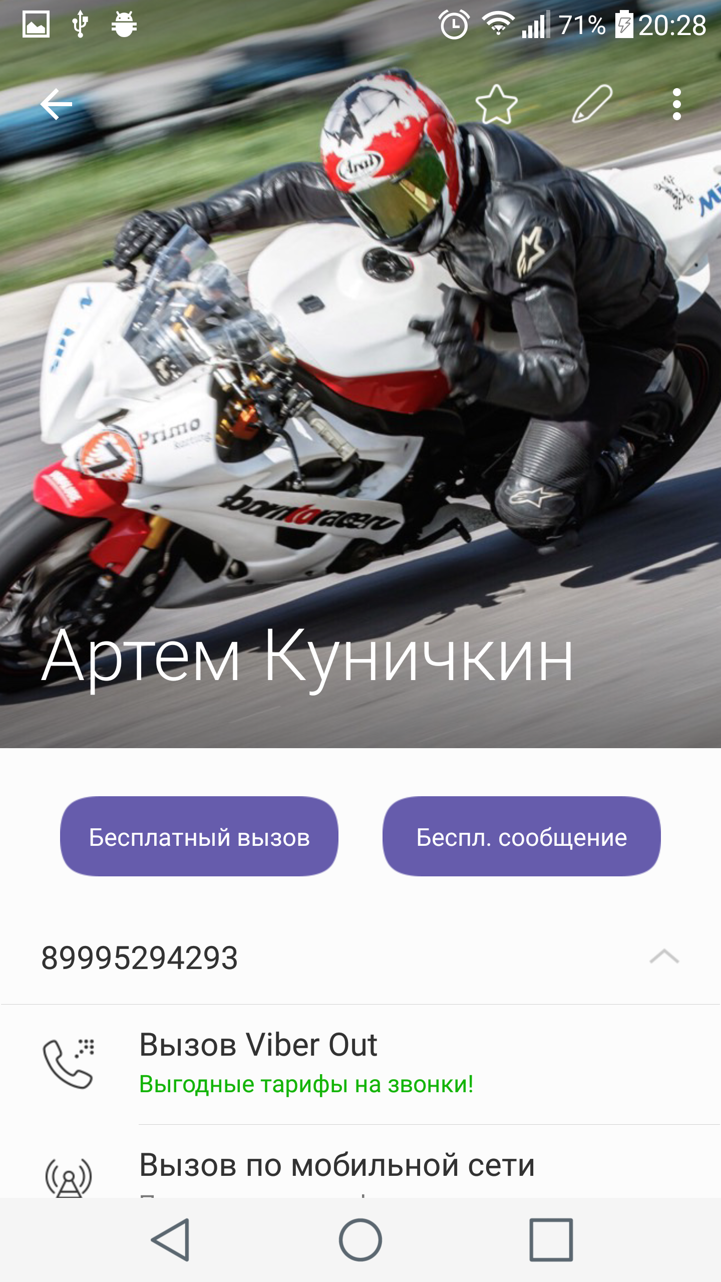 St. Petersburg moto threw Artyom Kunichkin! - My, , Fraud, Deception, Saint Petersburg, Arai, Bad people, Subhuman, Longpost