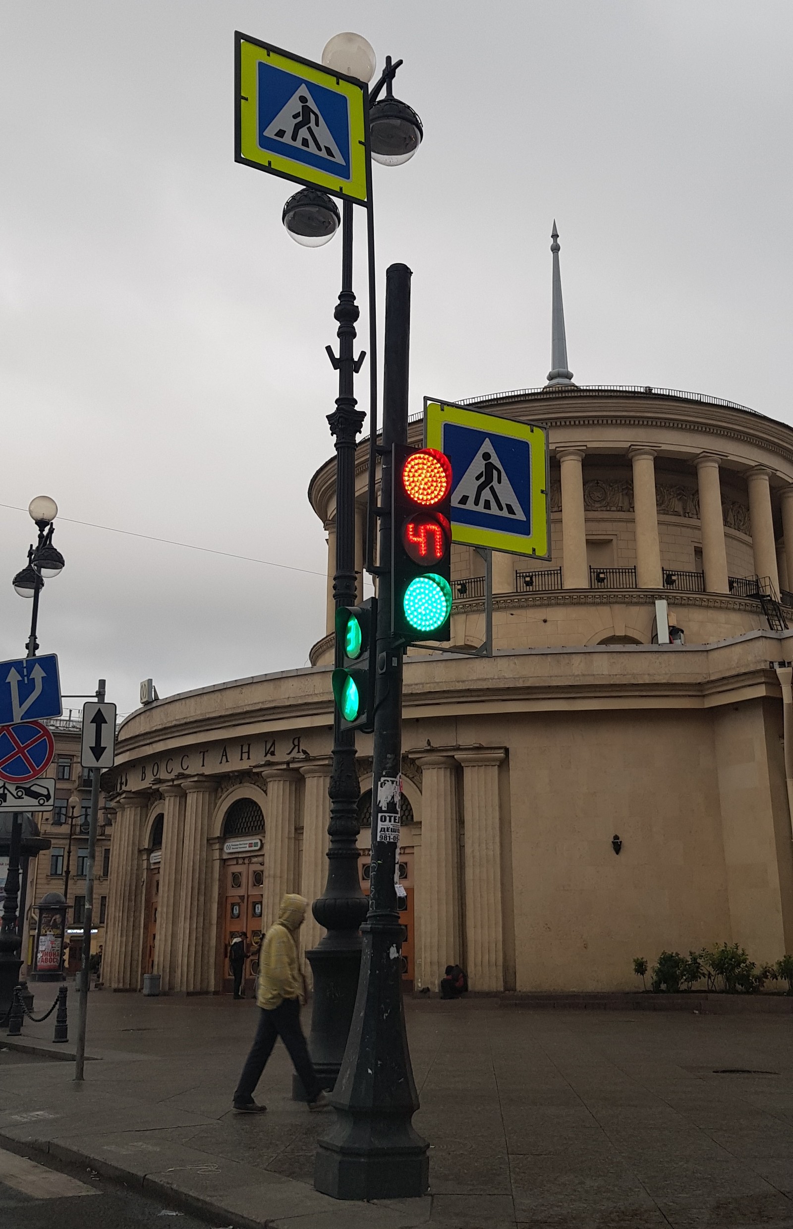 The traffic light is a mystery...or just tired... - My, Merry traffic light, Traffic lights, Metro