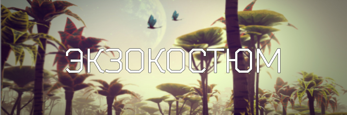 The Book of Life - The Ultimate Guide to NMS - Part 3 (Exosuit, Multitool, Sentinels, Races and Pirates) - No man`s sky, Management, Steam, Longpost, 