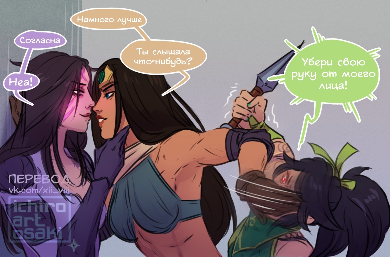 Queue - Comics, , LOL, League of legends, Kaisa, Sivir, Akali, Longpost