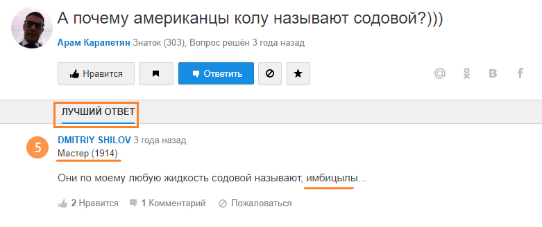 Ресурс, на котором каждый может получить ответы на все свои вопросы - Mailru ответы, Тупые, Американцы, Mailru Group, Тупость