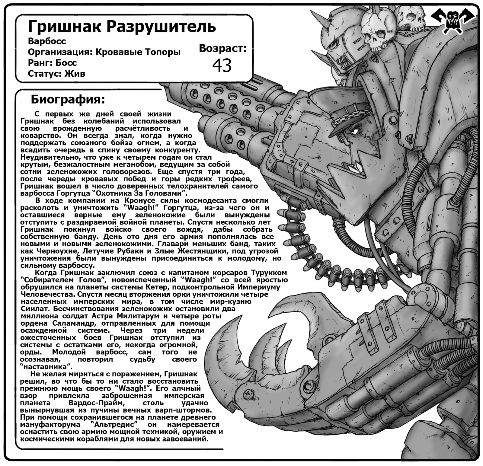 Warboss Grishnakh the Destroyer. Biography (by Gray-Skull) - My, Warhammer 40k, Gray-skull, Commissioner Rivel, Orcs, Biography, Comics, Art, Images