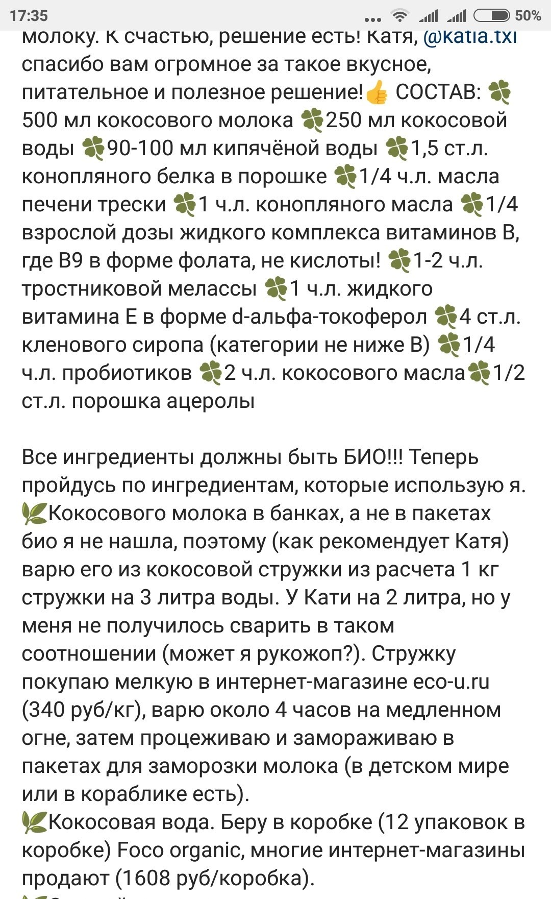 Слабоумие и мракобесие. - Мракобесие, ВКонтакте, Антипрививочники, Длиннопост