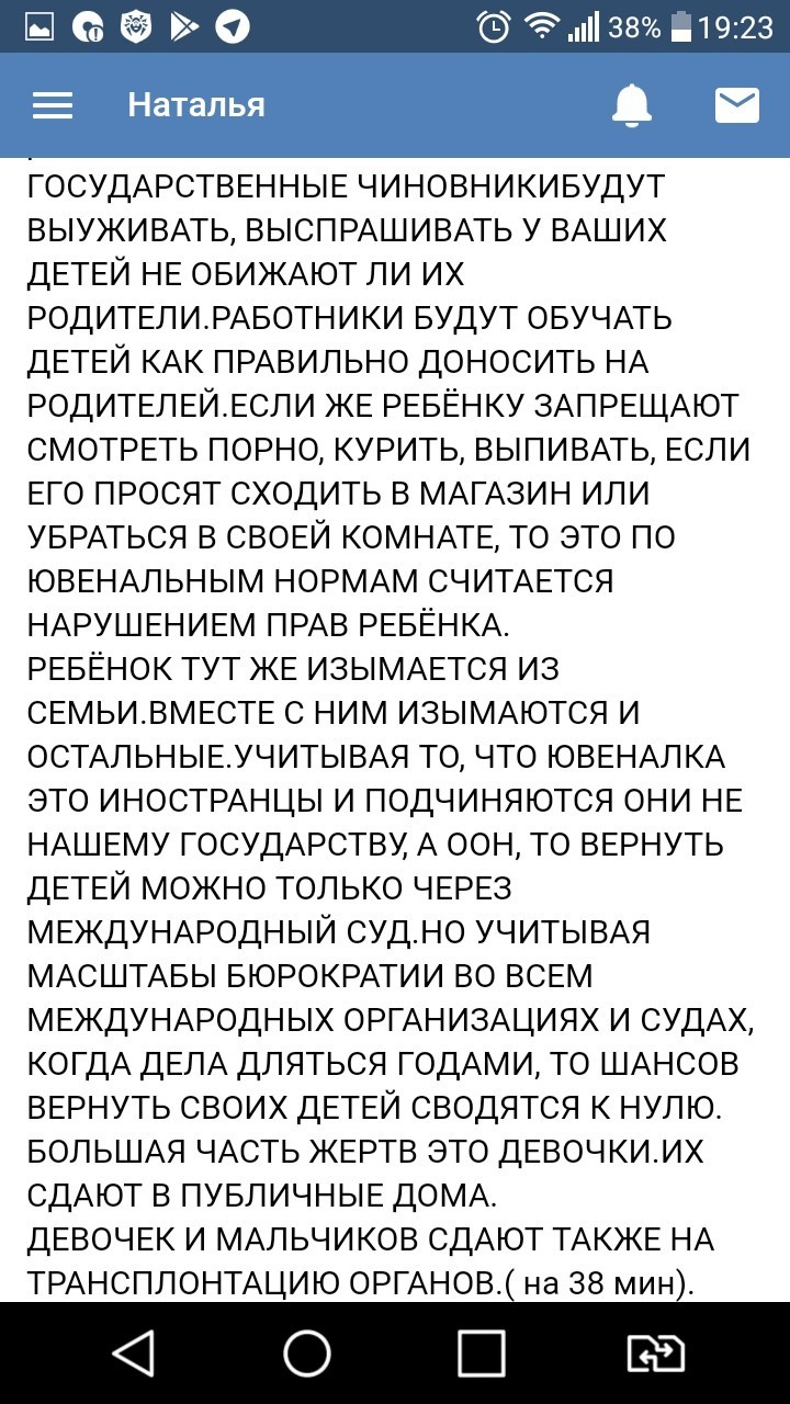 Слабоумие и мракобесие. - Мракобесие, ВКонтакте, Антипрививочники, Длиннопост