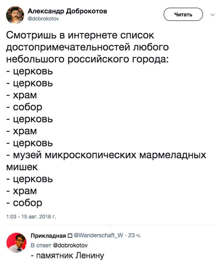 Достопримечательности - Из сети, Twitter, Город, Достопримечательности, Скриншот