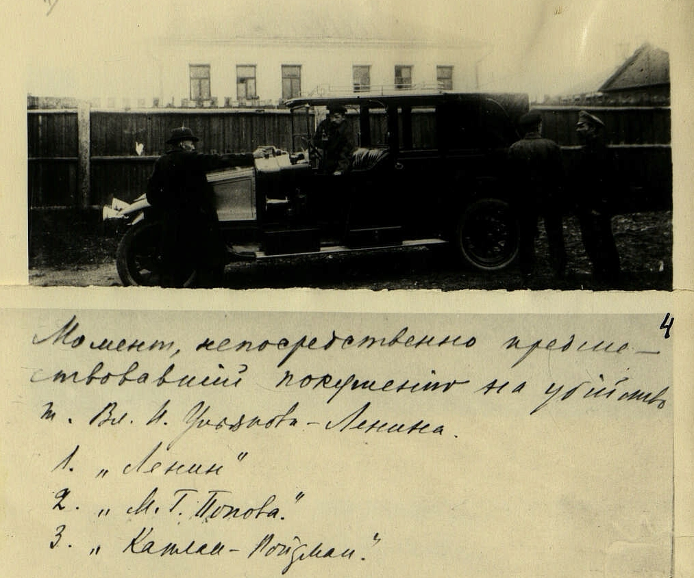 Materials about the assassination attempt on V.I. - Lenin, Assassination attempt, 1918, archive