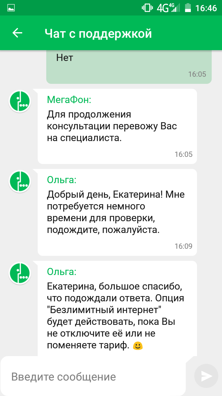 Мы выиграли эту битву, но не эту войну... - Мегафон, Победа, Длиннопост