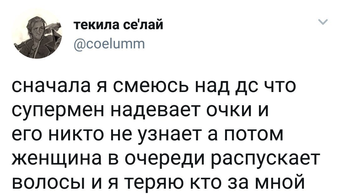 DC - Twitter, Юмор