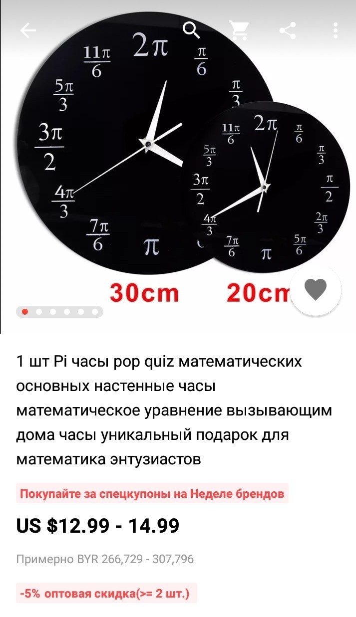 Am I missing something or does China have its own pi-constant?) - China, Error