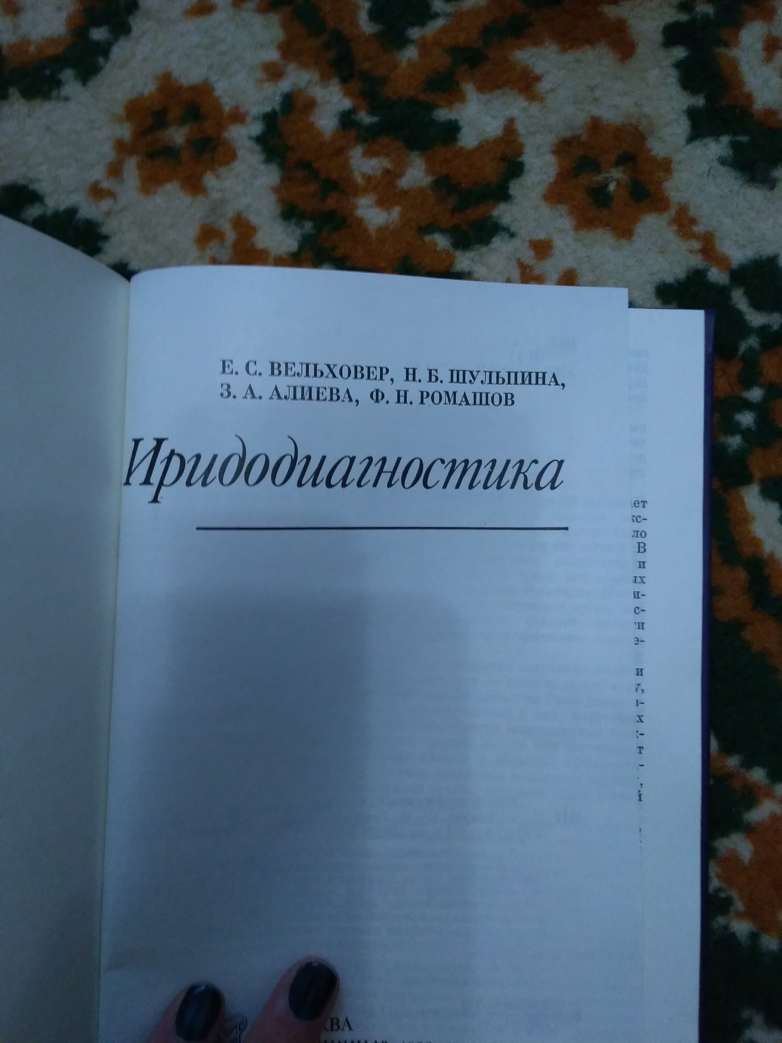 Книги в добрые руки - Моё, Книги, Медицина, Подари книгу, Неврология, Длиннопост