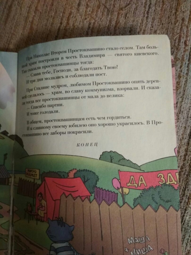 Утро начинается не с кофе, а с хруста французской булки. - Эдуард Успенский, Простоквашино, Хруст французской булки, Детская литература