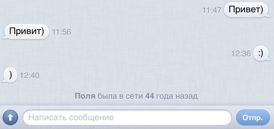 Переписка в приложении ВК - Моё, ВКонтакте, Переписка, Несколько лет спустя