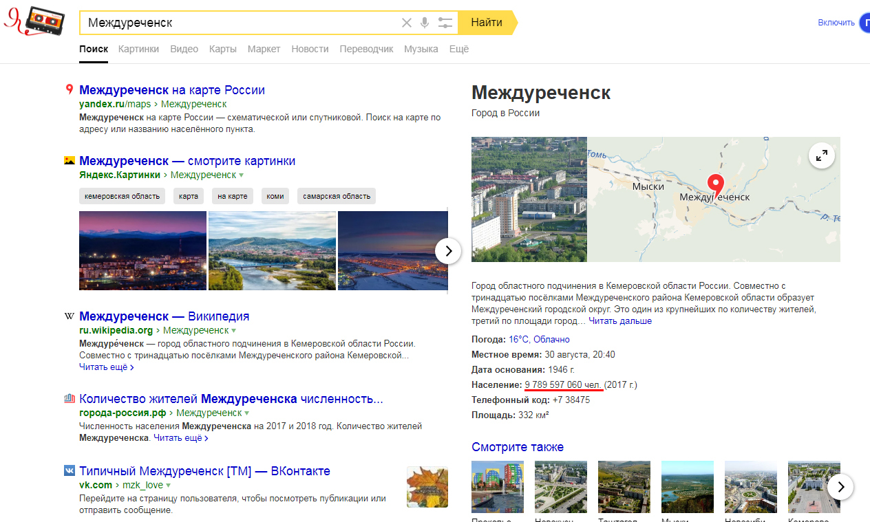 Guys, are you not crowded there? - Mezhdurechensk, Yandex., Population